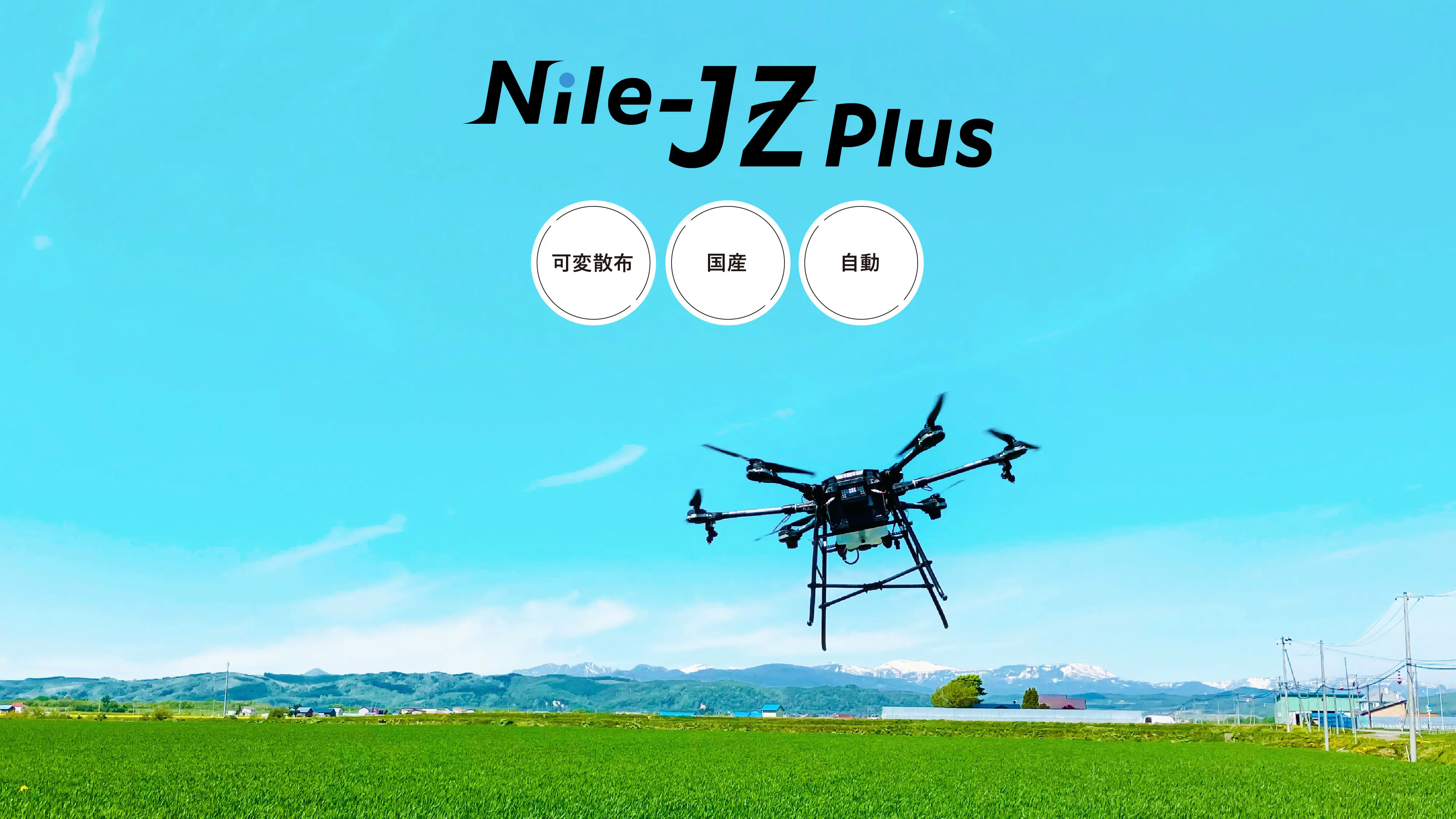 Nile-JZ Plusについて